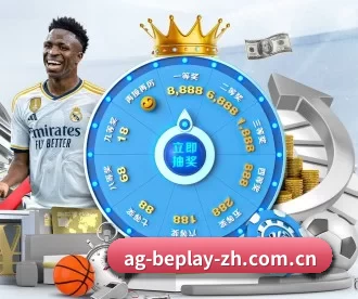 beplay体育 APP